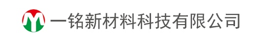 惠州市一铭新材料科技有限公司
